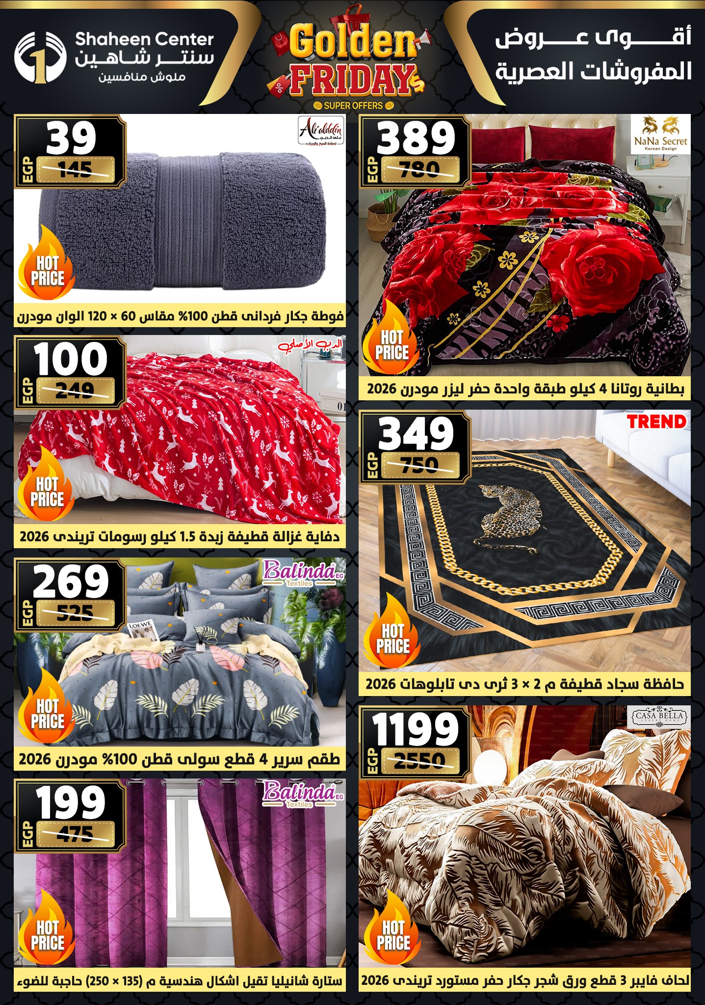 shaheen-center offers from 11dec to 17dec 2025 عروض سنتر شاهين من 11 ديسمبر حتى 17 ديسمبر 2025 صفحة رقم 3